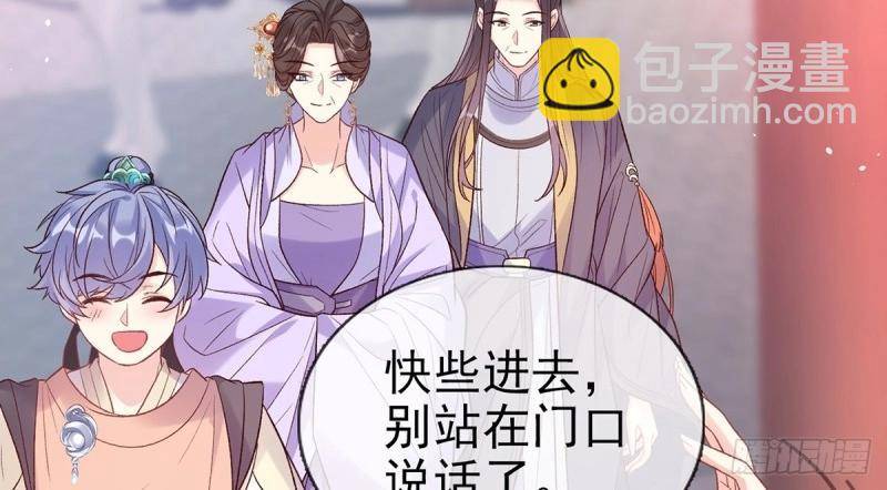 《娇媚夫郎，在线绿茶（绿茶夫君）》第129话 此生有幸，有你相伴（完结） 第29页