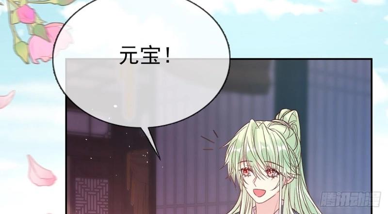 《娇媚夫郎，在线绿茶（绿茶夫君）》第129话 此生有幸，有你相伴（完结） 第33页