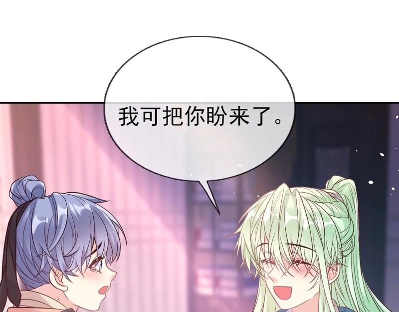 《娇媚夫郎，在线绿茶（绿茶夫君）》第129话 此生有幸，有你相伴（完结） 第36页