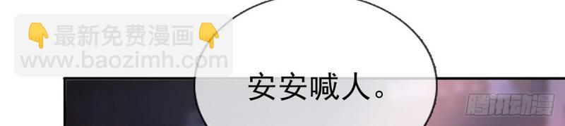 《娇媚夫郎，在线绿茶（绿茶夫君）》第129话 此生有幸，有你相伴（完结） 第38页
