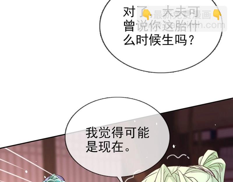 《娇媚夫郎，在线绿茶（绿茶夫君）》第129话 此生有幸，有你相伴（完结） 第49页