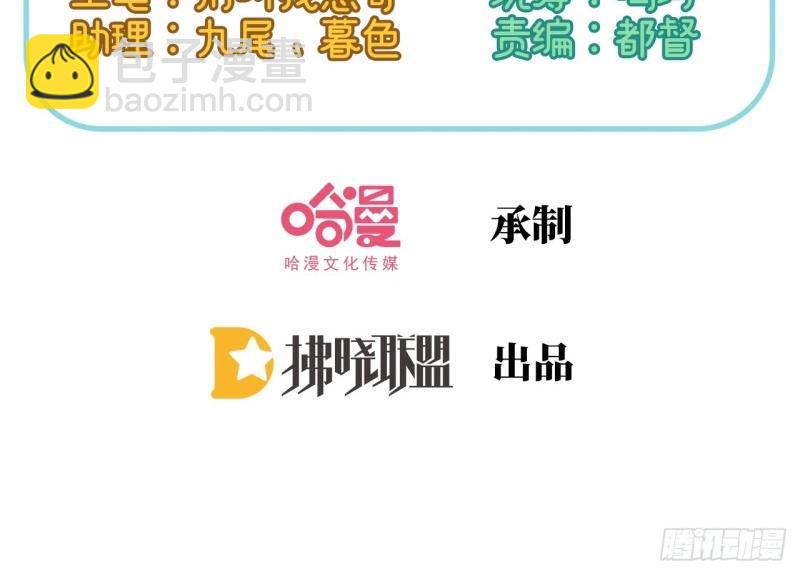 《娇媚夫郎，在线绿茶（绿茶夫君）》第129话 此生有幸，有你相伴（完结） 第4页