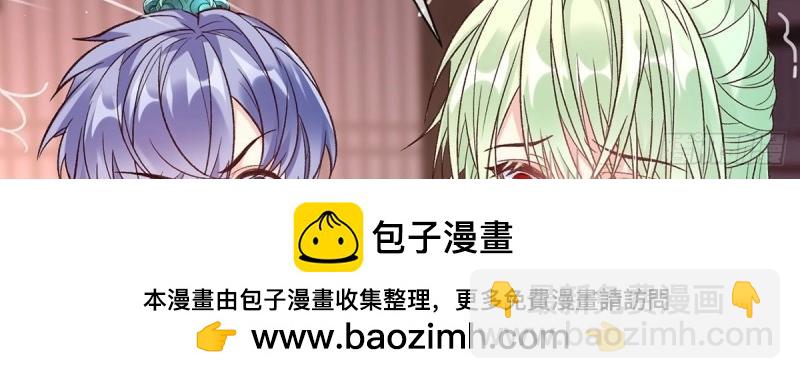 《娇媚夫郎，在线绿茶（绿茶夫君）》第129话 此生有幸，有你相伴（完结） 第50页