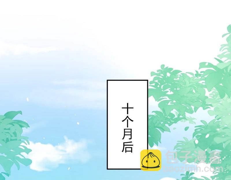 《娇媚夫郎，在线绿茶（绿茶夫君）》第129话 此生有幸，有你相伴（完结） 第5页