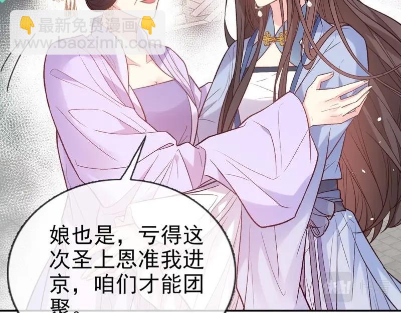 《娇媚夫郎，在线绿茶（绿茶夫君）》第129话 此生有幸，有你相伴（完结） 第9页
