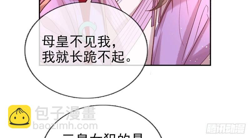 《娇媚夫郎，在线绿茶（绿茶夫君）》第128话 二胎 第12页