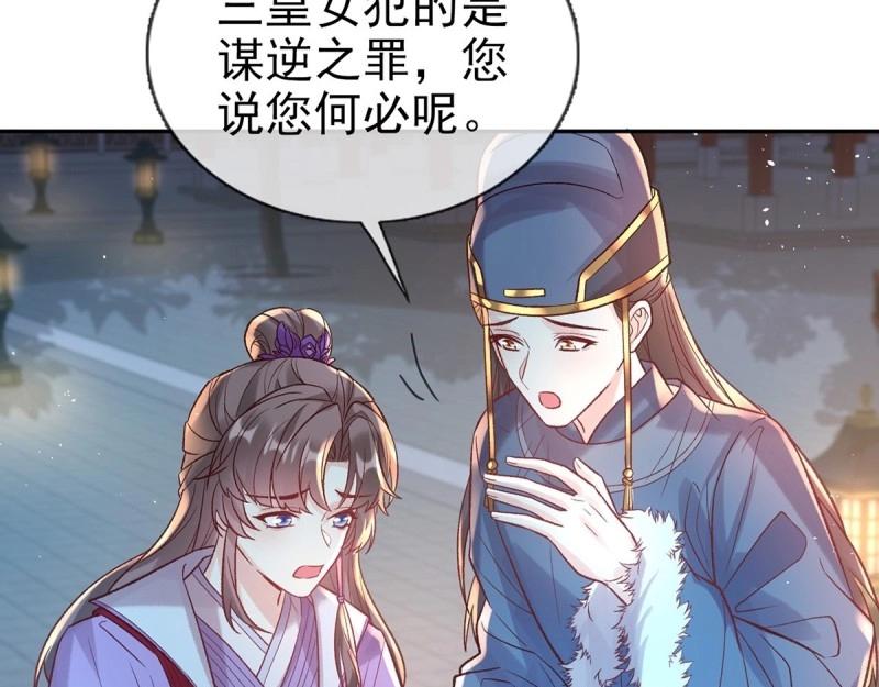 《娇媚夫郎，在线绿茶（绿茶夫君）》第128话 二胎 第13页