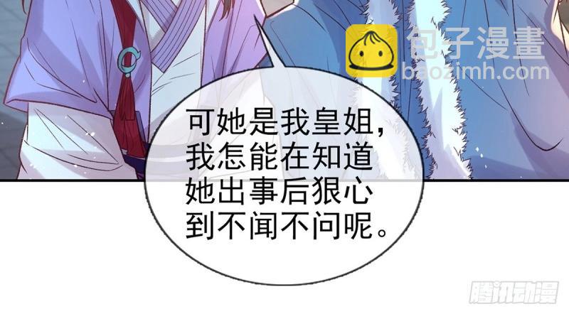 《娇媚夫郎，在线绿茶（绿茶夫君）》第128话 二胎 第14页