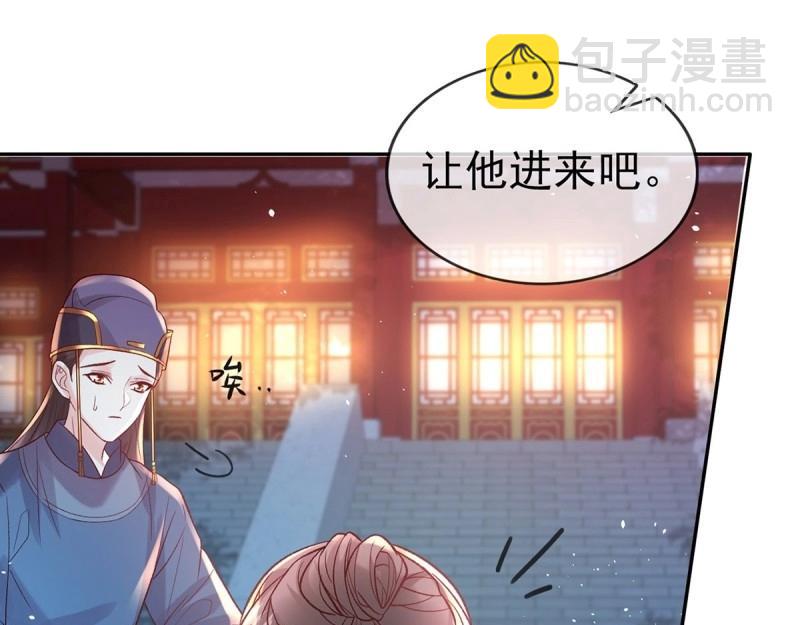 《娇媚夫郎，在线绿茶（绿茶夫君）》第128话 二胎 第15页