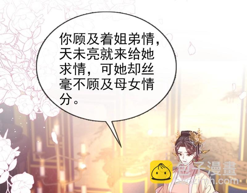 《娇媚夫郎，在线绿茶（绿茶夫君）》第128话 二胎 第17页