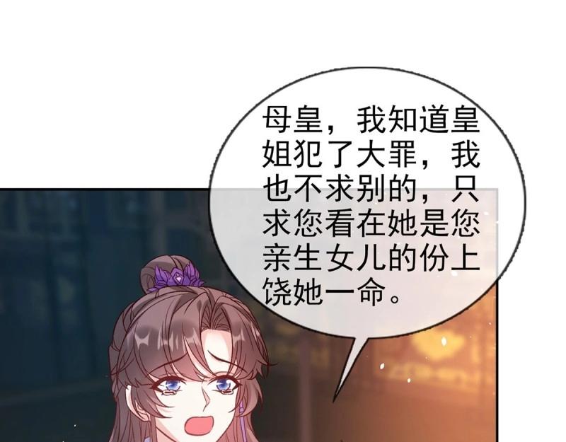 《娇媚夫郎，在线绿茶（绿茶夫君）》第128话 二胎 第21页