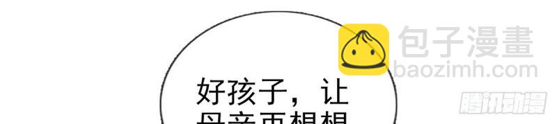 《娇媚夫郎，在线绿茶（绿茶夫君）》第128话 二胎 第23页