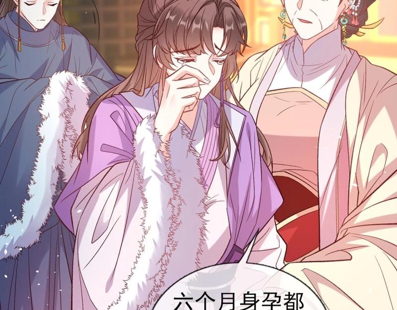 《娇媚夫郎，在线绿茶（绿茶夫君）》第128话 二胎 第27页