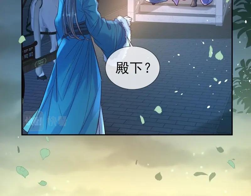 《娇媚夫郎，在线绿茶（绿茶夫君）》第128话 二胎 第31页