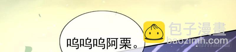 《娇媚夫郎，在线绿茶（绿茶夫君）》第128话 二胎 第32页