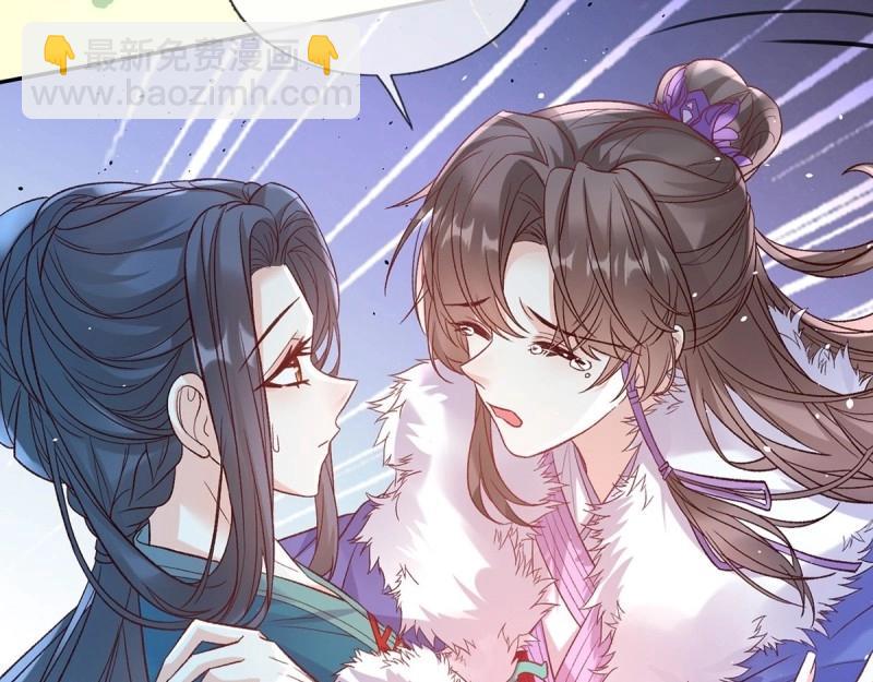 《娇媚夫郎，在线绿茶（绿茶夫君）》第128话 二胎 第33页