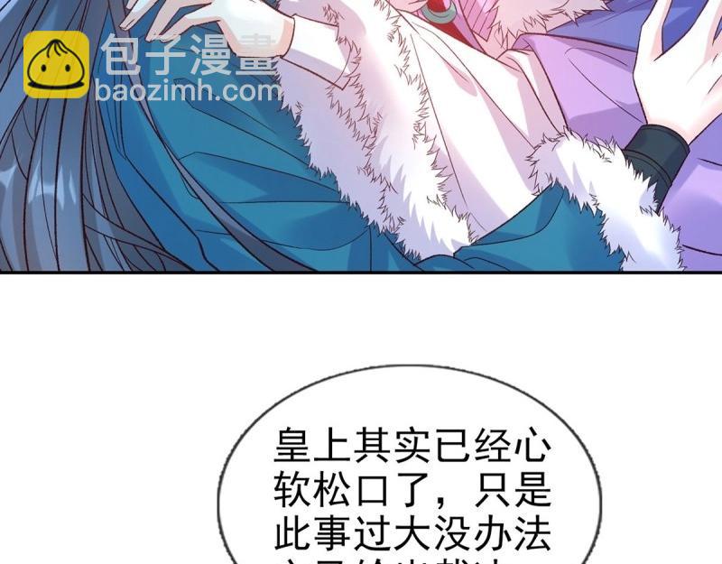 《娇媚夫郎，在线绿茶（绿茶夫君）》第128话 二胎 第34页