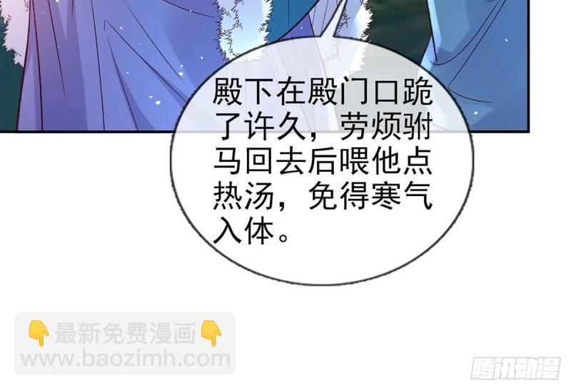 《娇媚夫郎，在线绿茶（绿茶夫君）》第128话 二胎 第37页