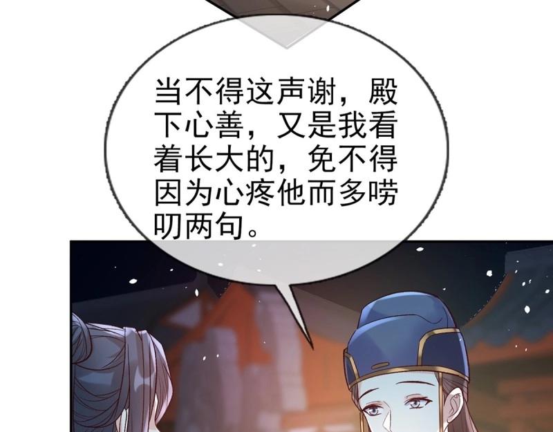 《娇媚夫郎，在线绿茶（绿茶夫君）》第128话 二胎 第40页