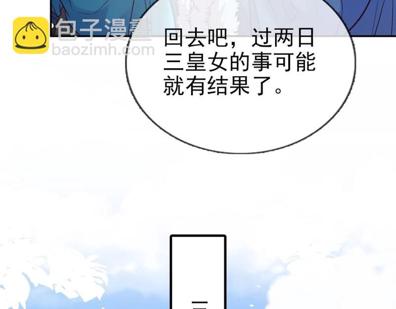 《娇媚夫郎，在线绿茶（绿茶夫君）》第128话 二胎 第42页