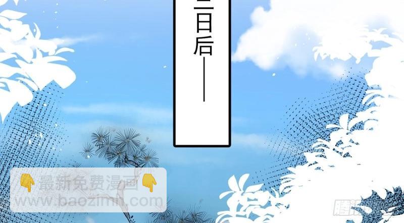 《娇媚夫郎，在线绿茶（绿茶夫君）》第128话 二胎 第43页