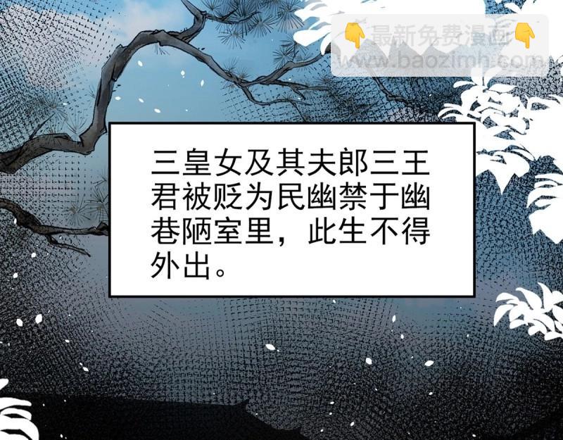 《娇媚夫郎，在线绿茶（绿茶夫君）》第128话 二胎 第44页