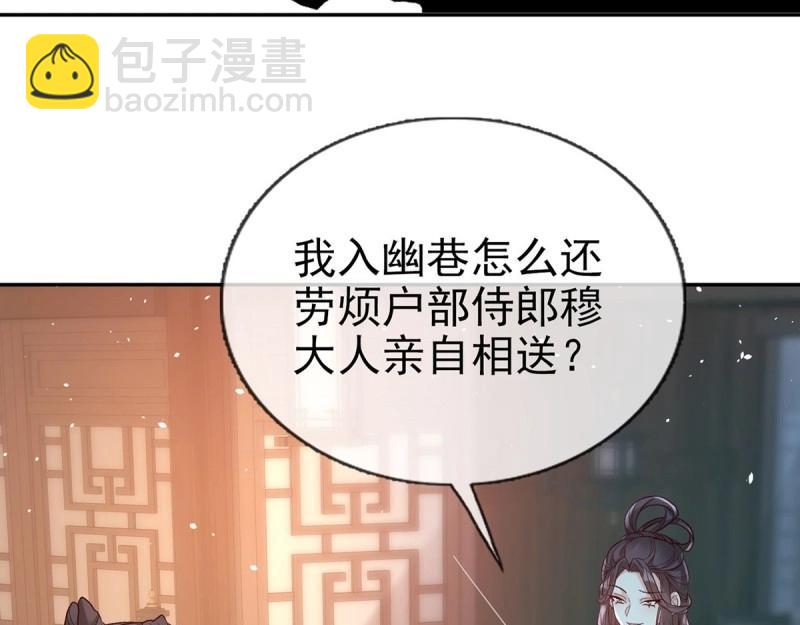 《娇媚夫郎，在线绿茶（绿茶夫君）》第128话 二胎 第46页