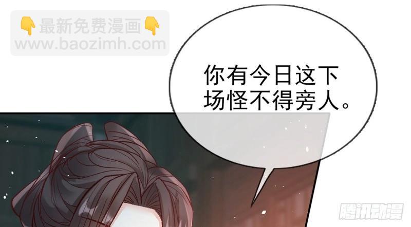 《娇媚夫郎，在线绿茶（绿茶夫君）》第128话 二胎 第49页