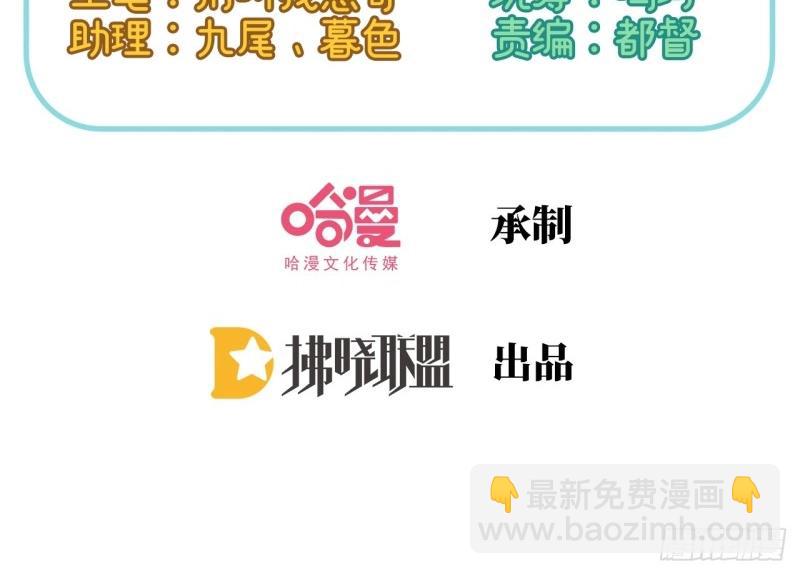 《娇媚夫郎，在线绿茶（绿茶夫君）》第128话 二胎 第4页