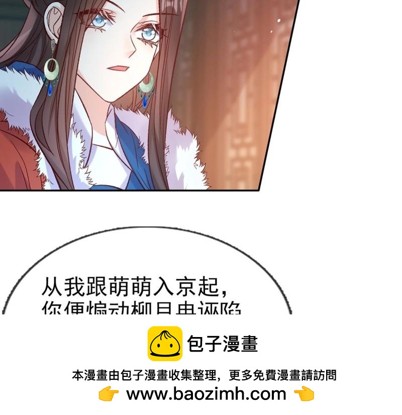 《娇媚夫郎，在线绿茶（绿茶夫君）》第128话 二胎 第50页