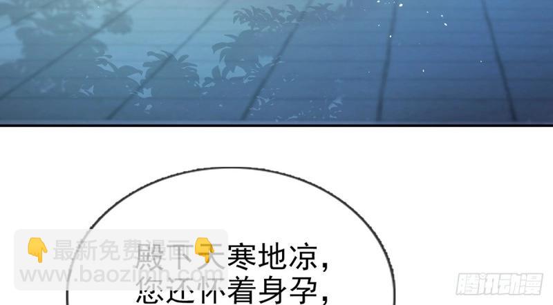 《娇媚夫郎，在线绿茶（绿茶夫君）》第128话 二胎 第8页