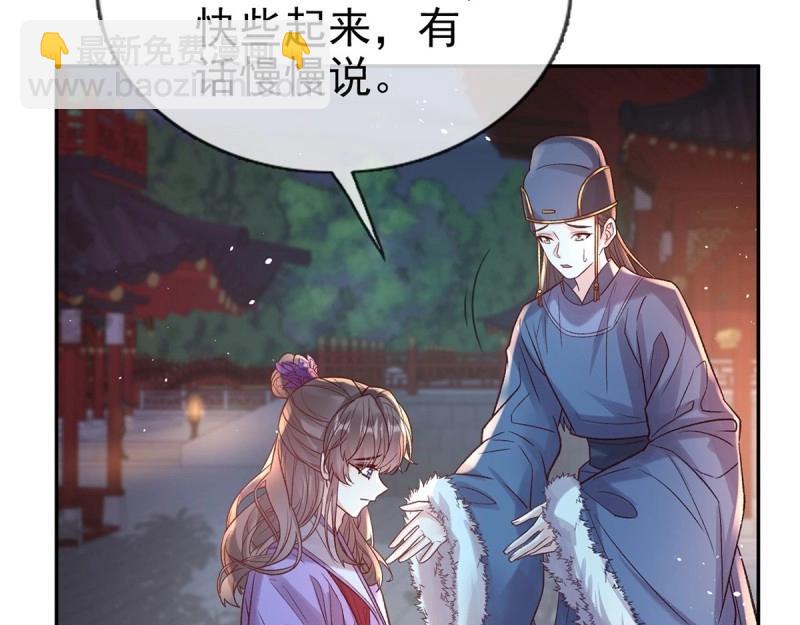 《娇媚夫郎，在线绿茶（绿茶夫君）》第128话 二胎 第9页