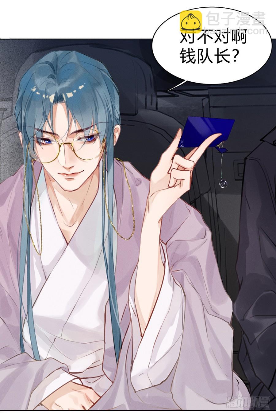 《代号狂信》预告 第11页