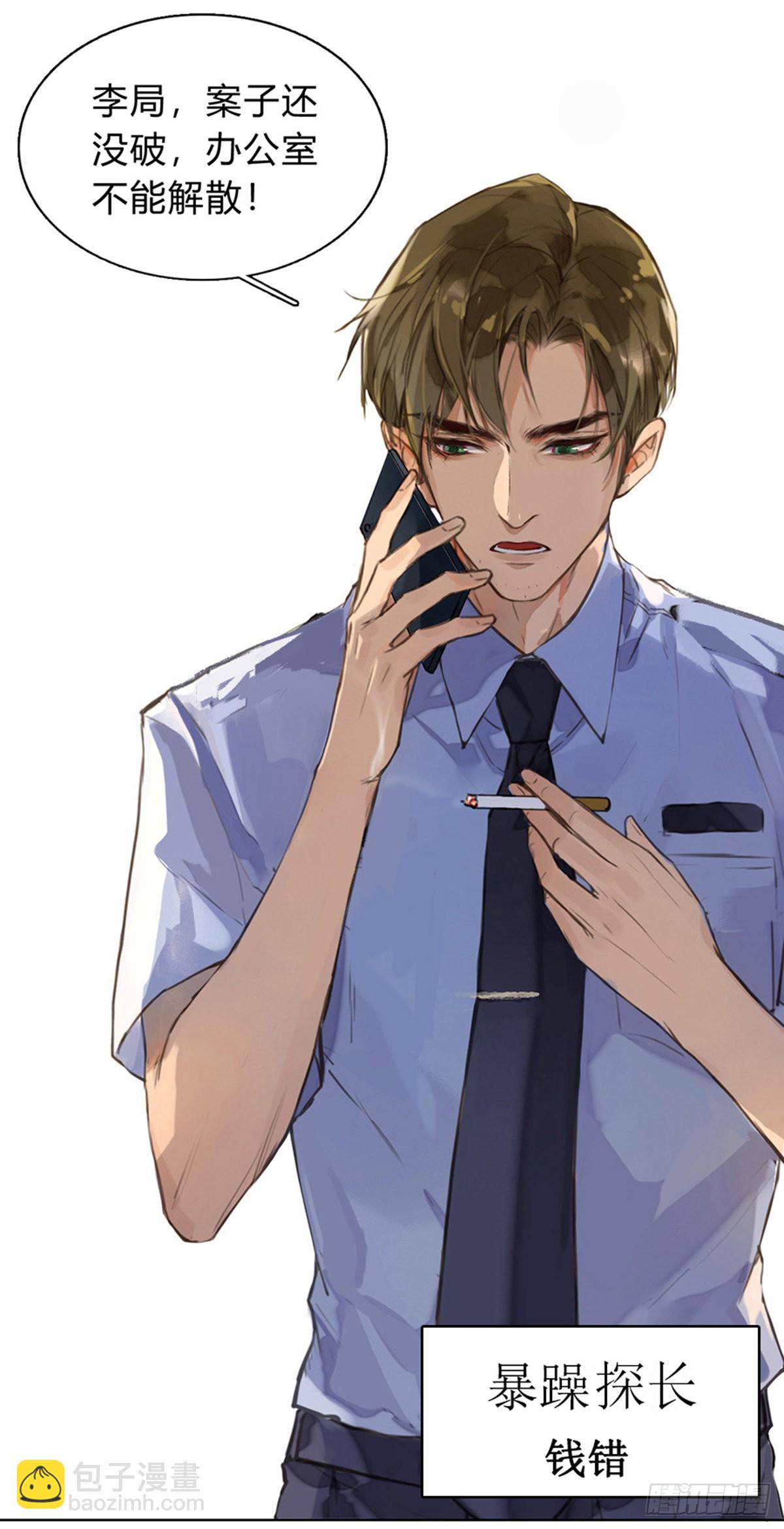 《代号狂信》预告 第3页