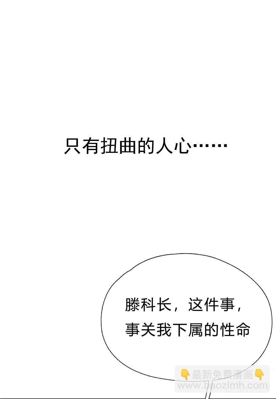 《代号狂信》预告 第6页