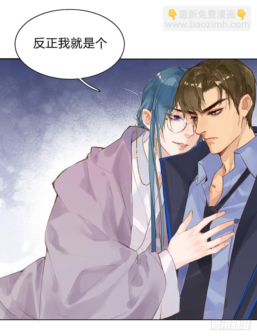 《代号狂信》预告 第9页