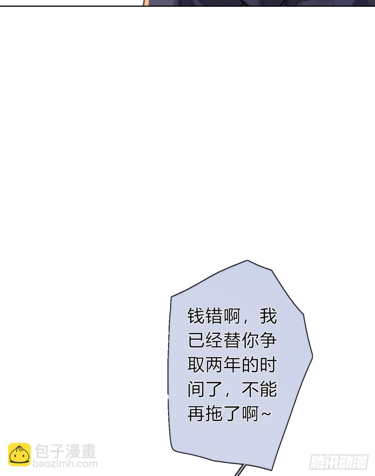 《代号狂信》序空壳之人 第13页