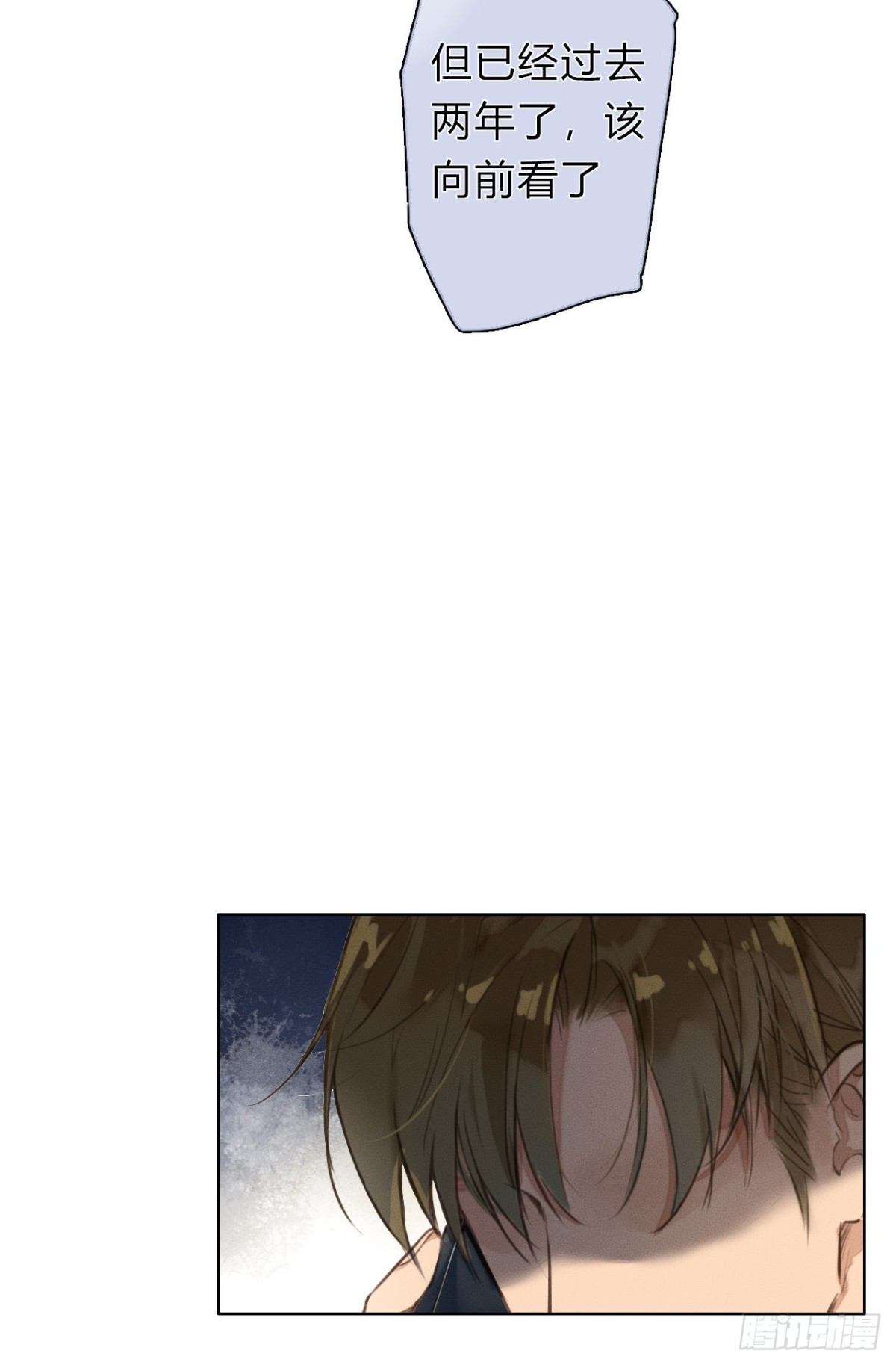 《代号狂信》序空壳之人 第15页