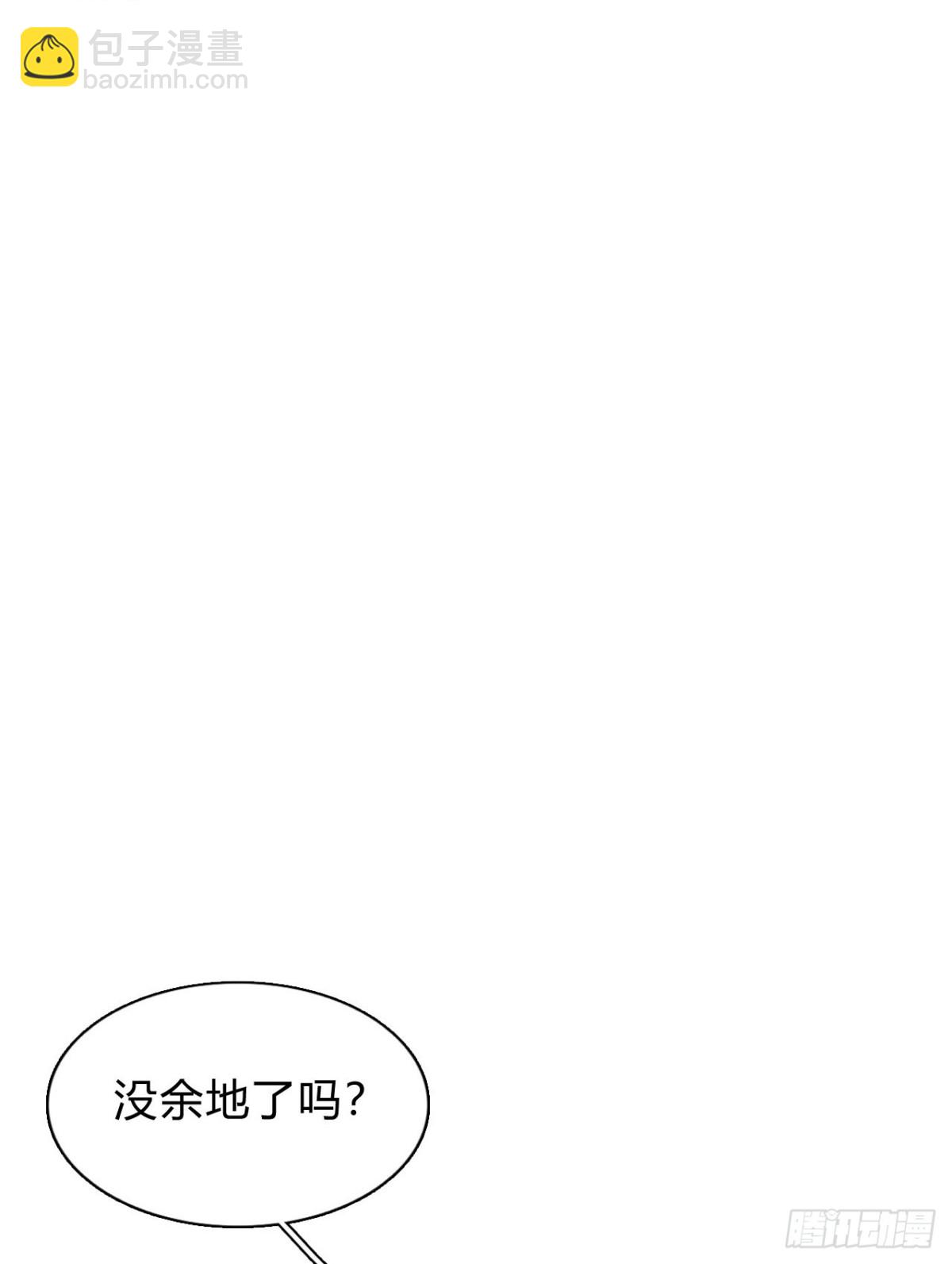 《代号狂信》序空壳之人 第18页