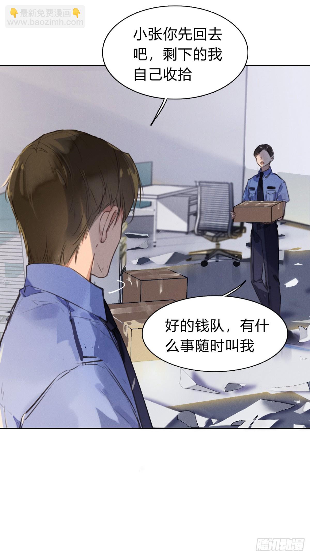 《代号狂信》序空壳之人 第22页