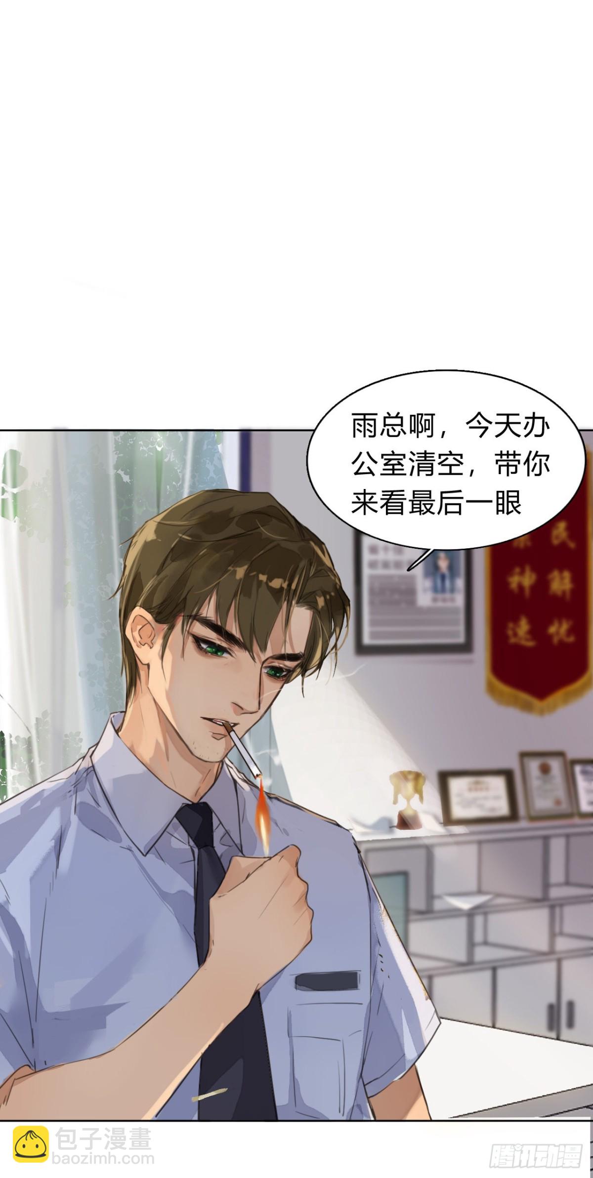 《代号狂信》序空壳之人 第25页