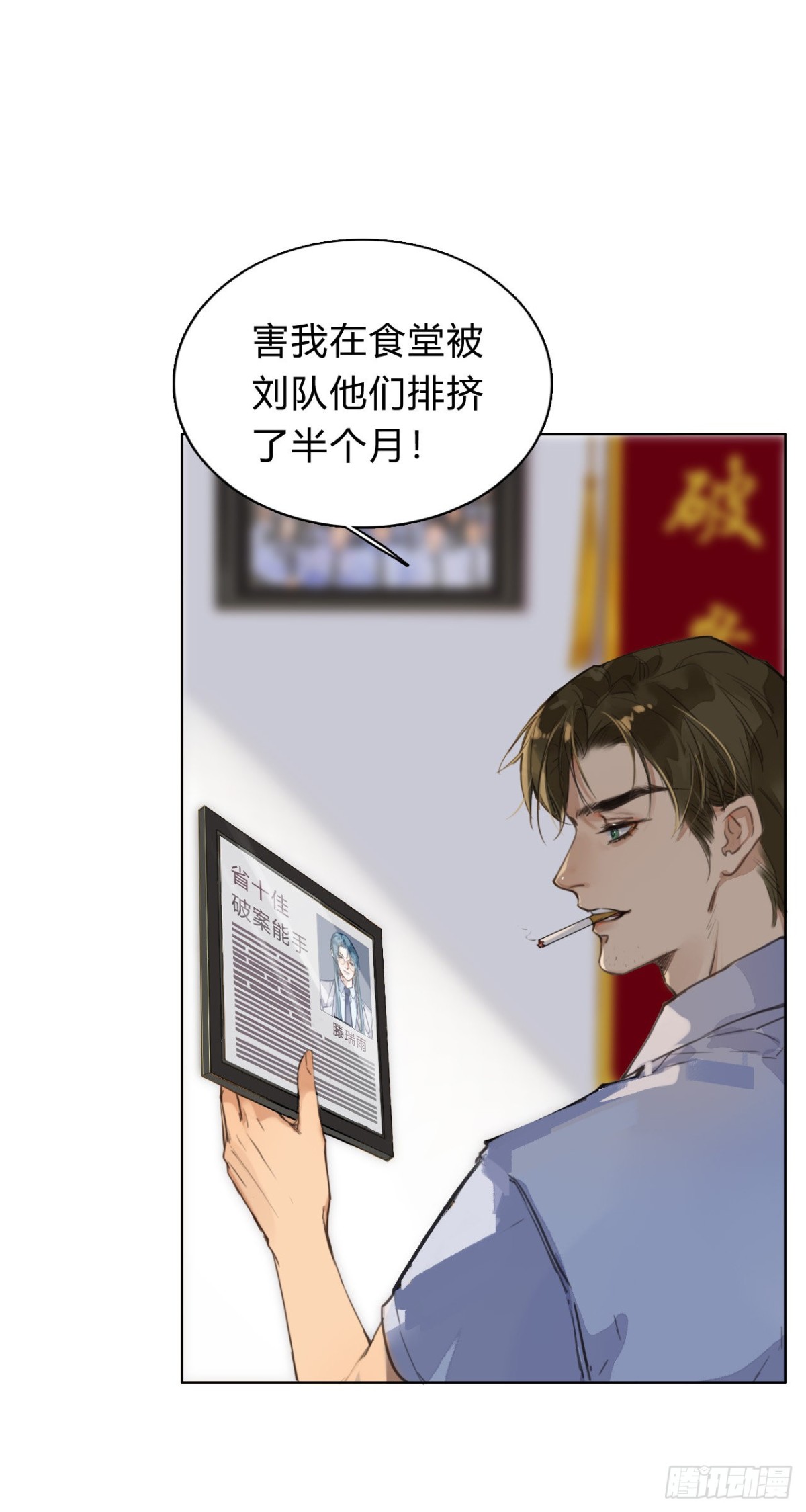 《代号狂信》序空壳之人 第28页
