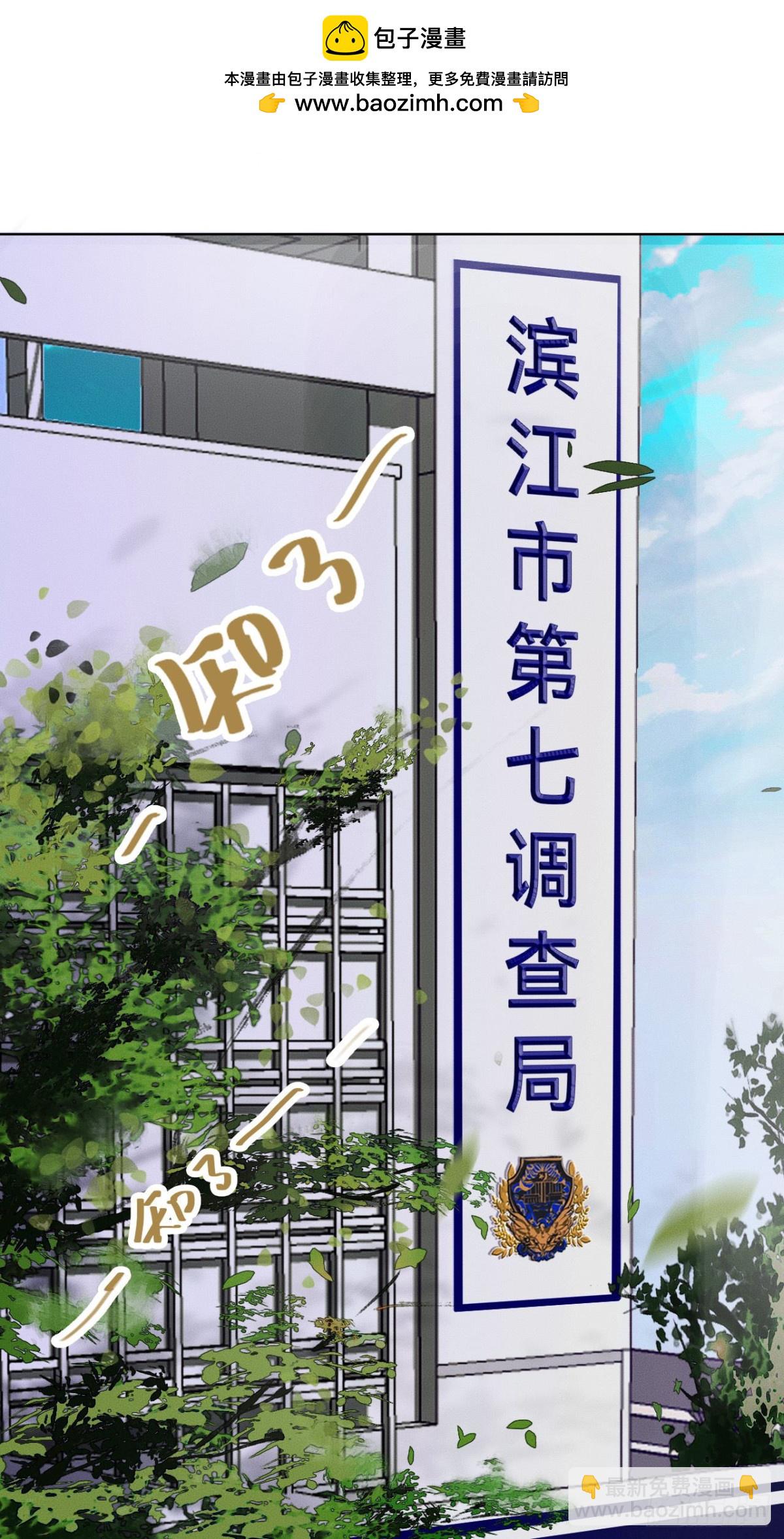 《代号狂信》序空壳之人 第2页