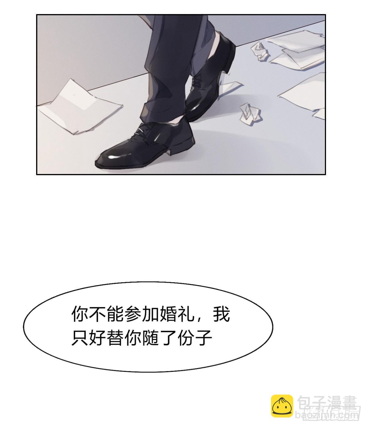 《代号狂信》序空壳之人 第39页