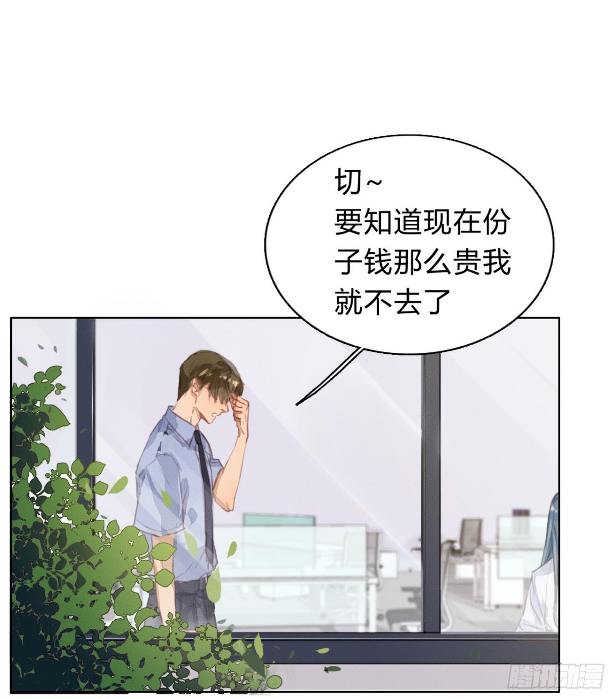 《代号狂信》序空壳之人 第40页