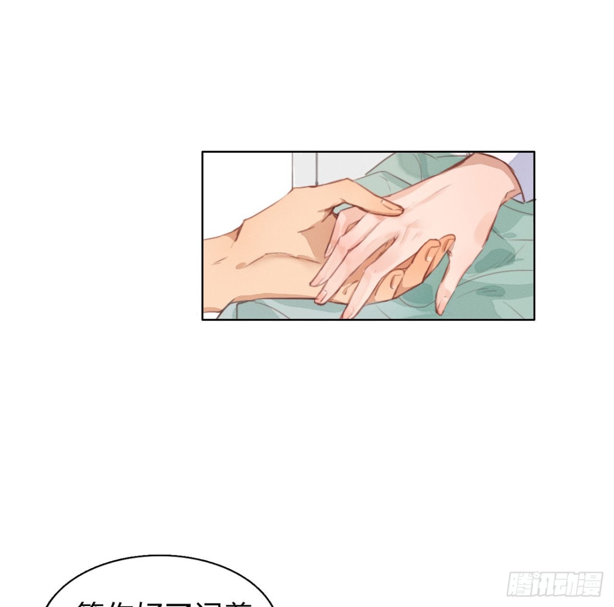 《代号狂信》序空壳之人 第41页