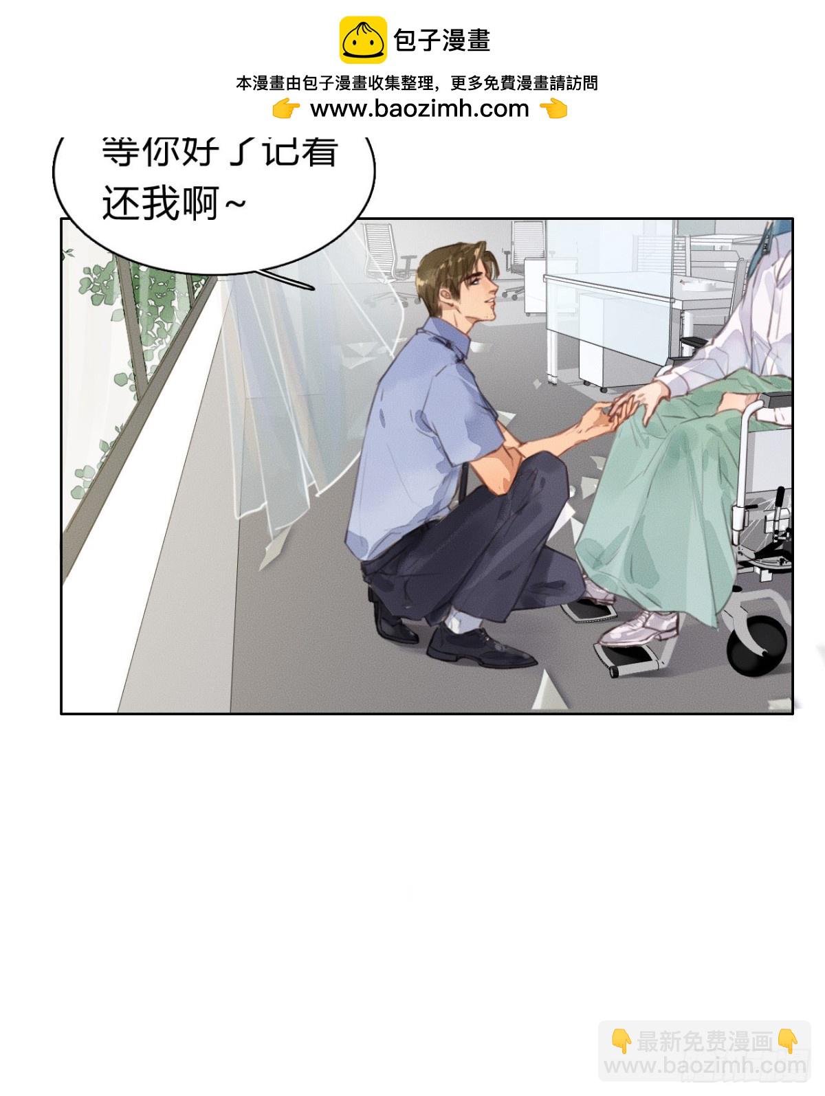 《代号狂信》序空壳之人 第42页