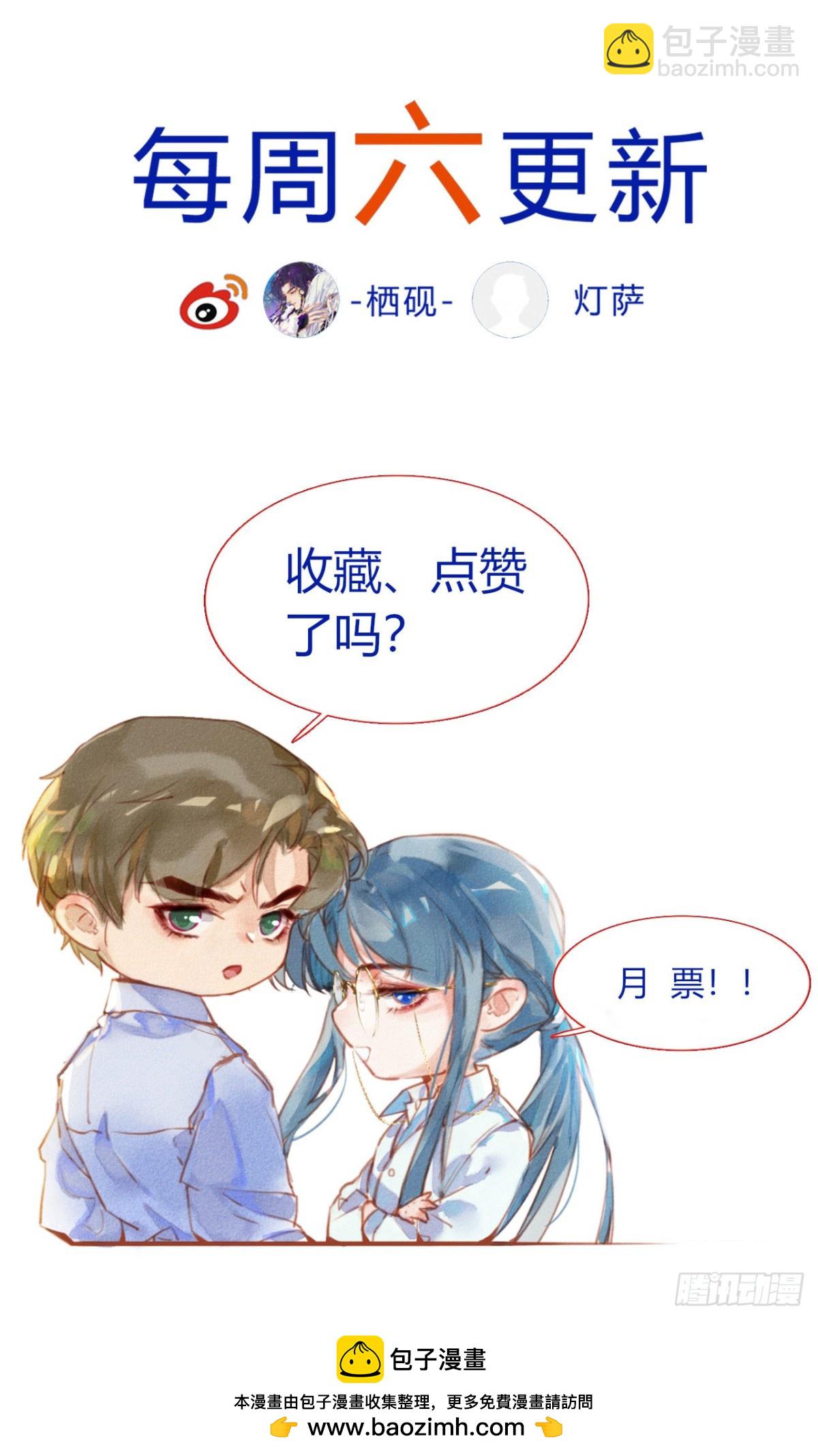 《代号狂信》序空壳之人 第48页