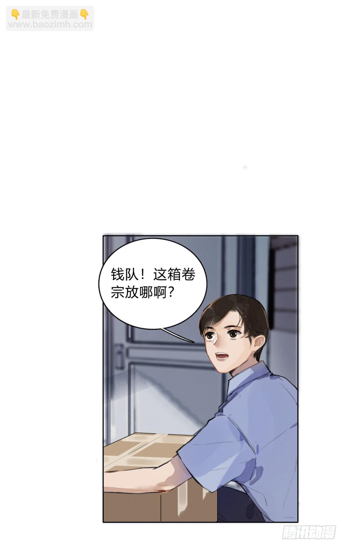 《代号狂信》序空壳之人 第7页
