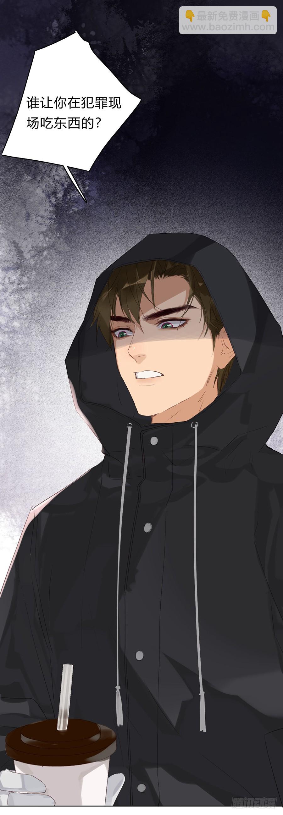 《代号狂信》骨灰奶茶02 第12页